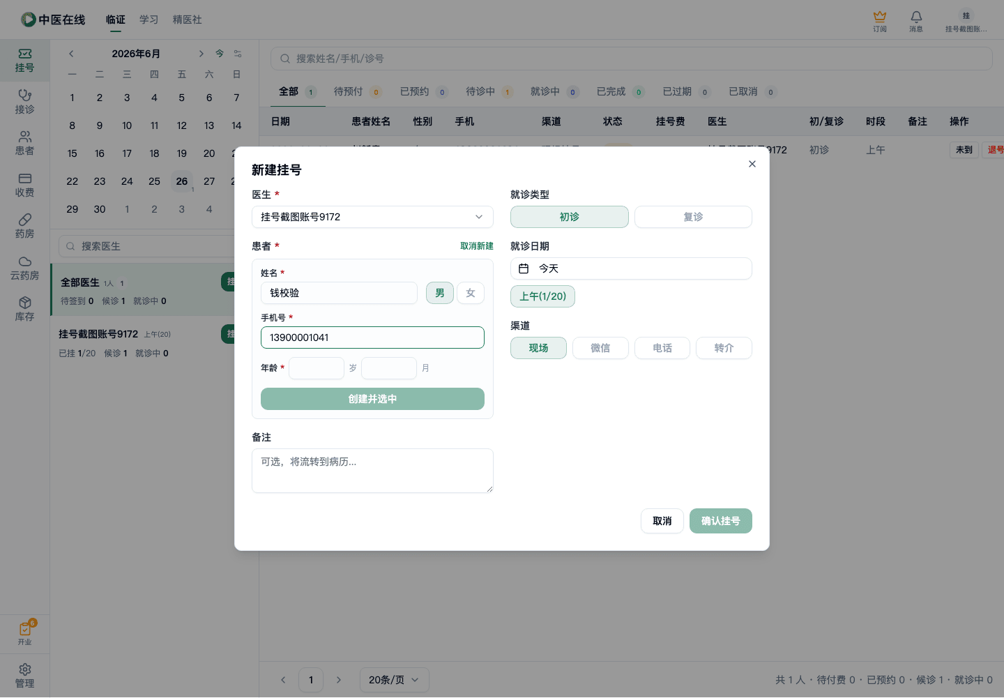 01-02-02-04-02 操作截图
