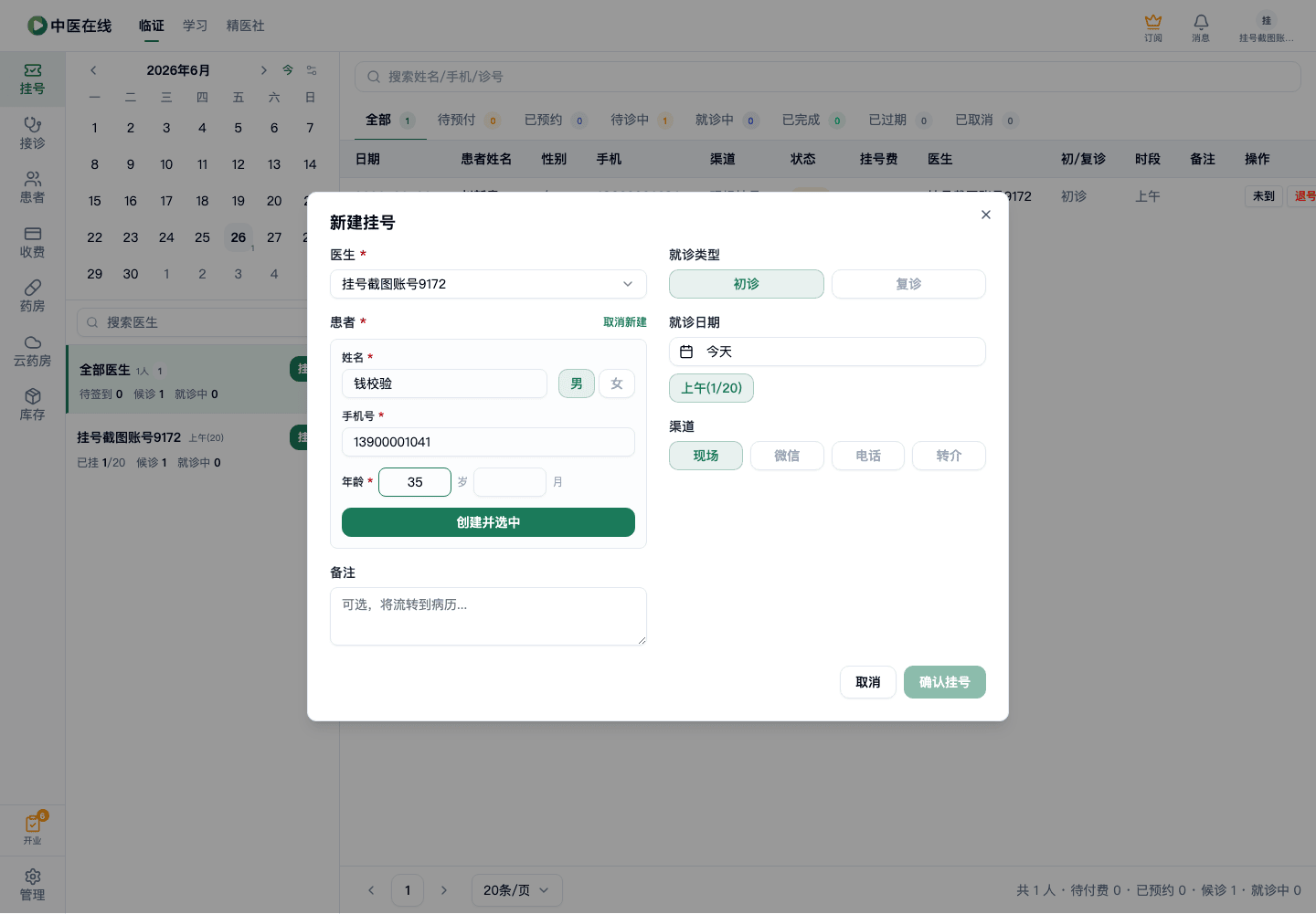 01-02-02-04-03 操作截图