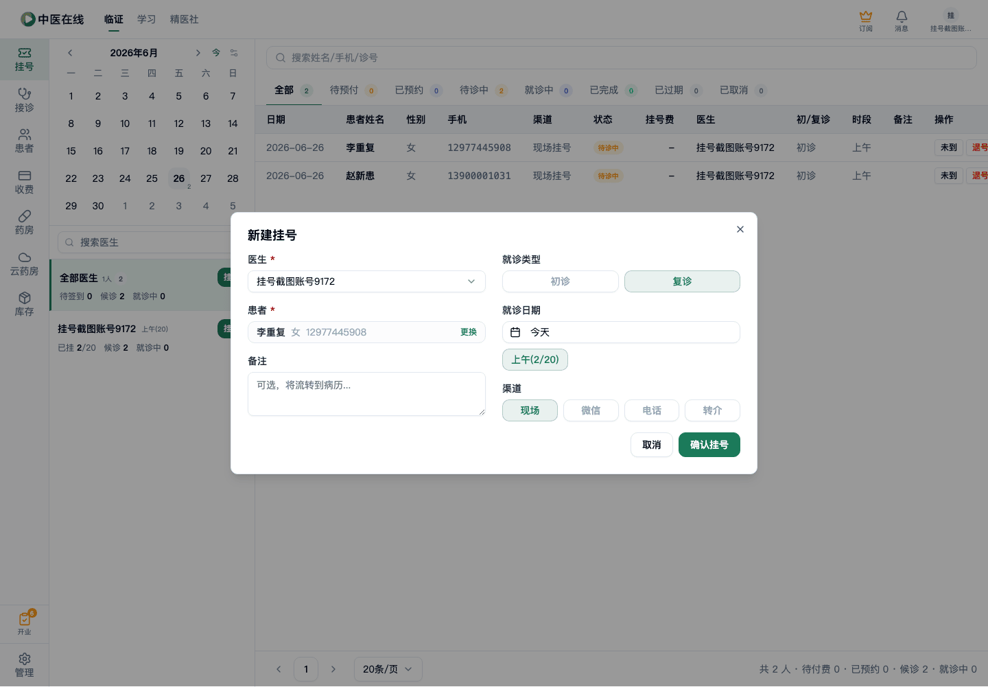 01-02-02-05-01 操作截图