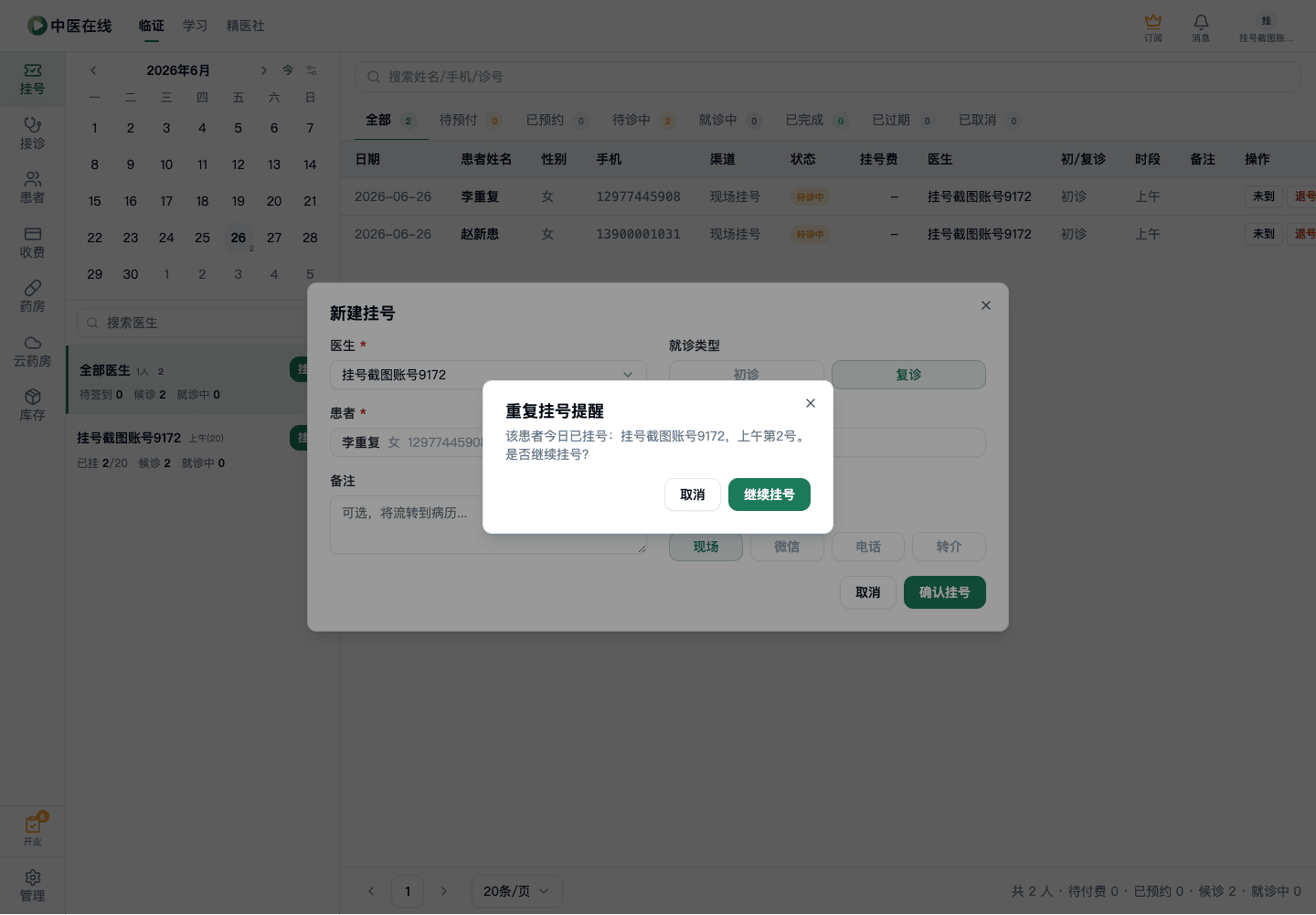 01-02-02-05-02 操作截图