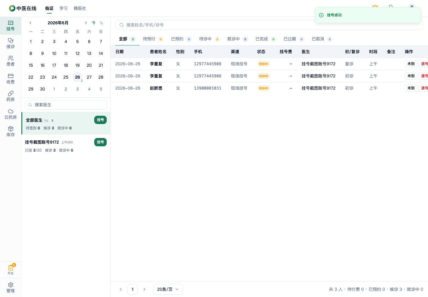 01-02-02-05-04 操作截图