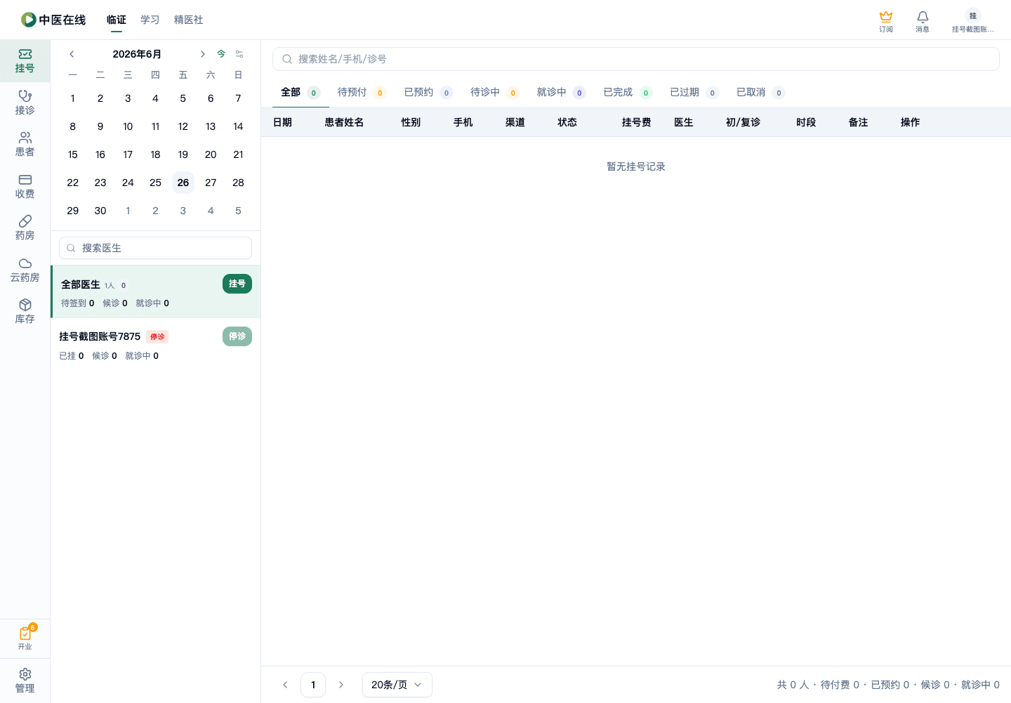 01-02-02-06-01 操作截图