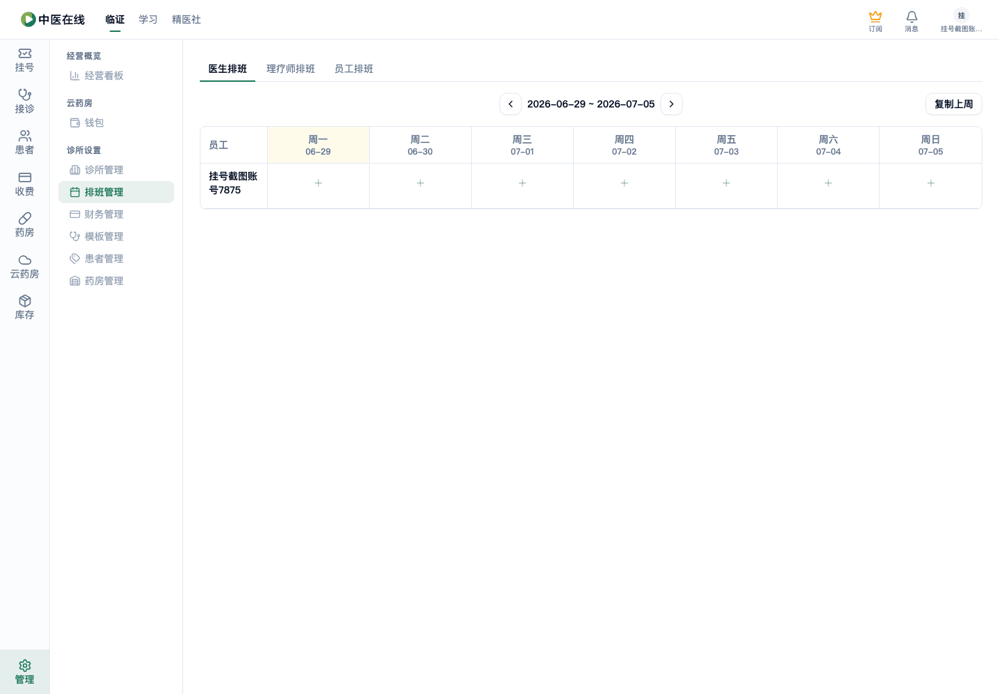 01-02-02-08-03 操作截图