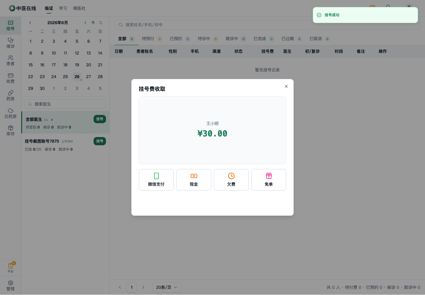01-02-02-09-02 操作截图