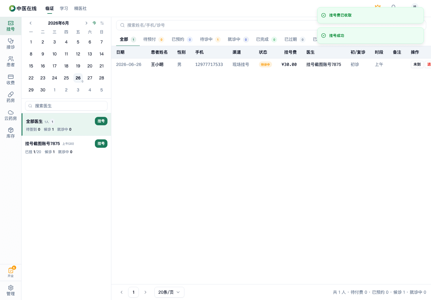 01-02-02-09-03 操作截图