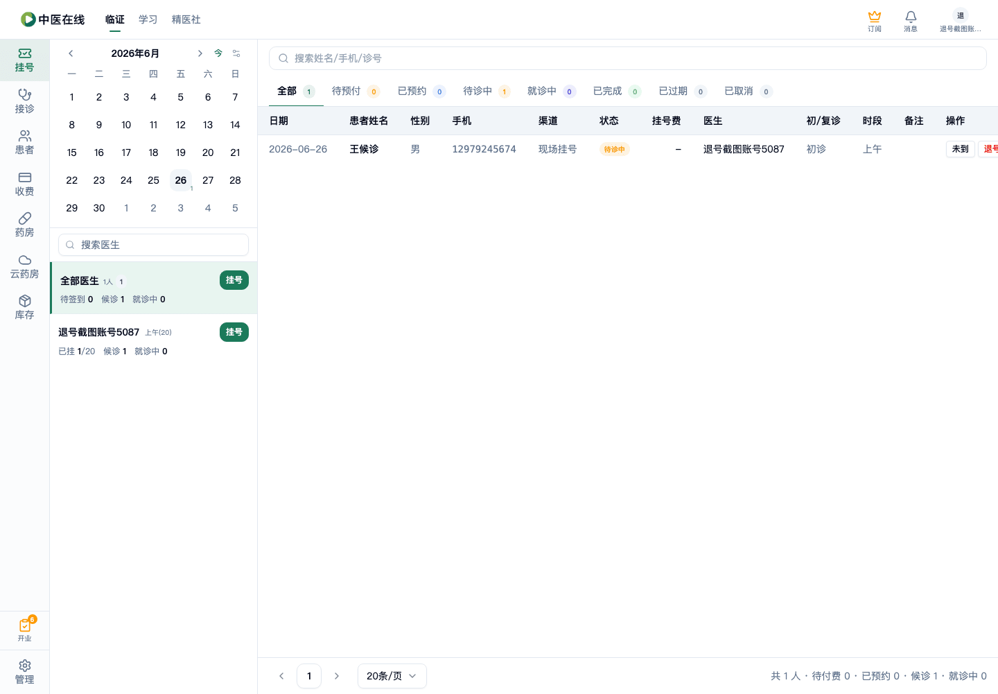 01-02-03-01-01 操作截图