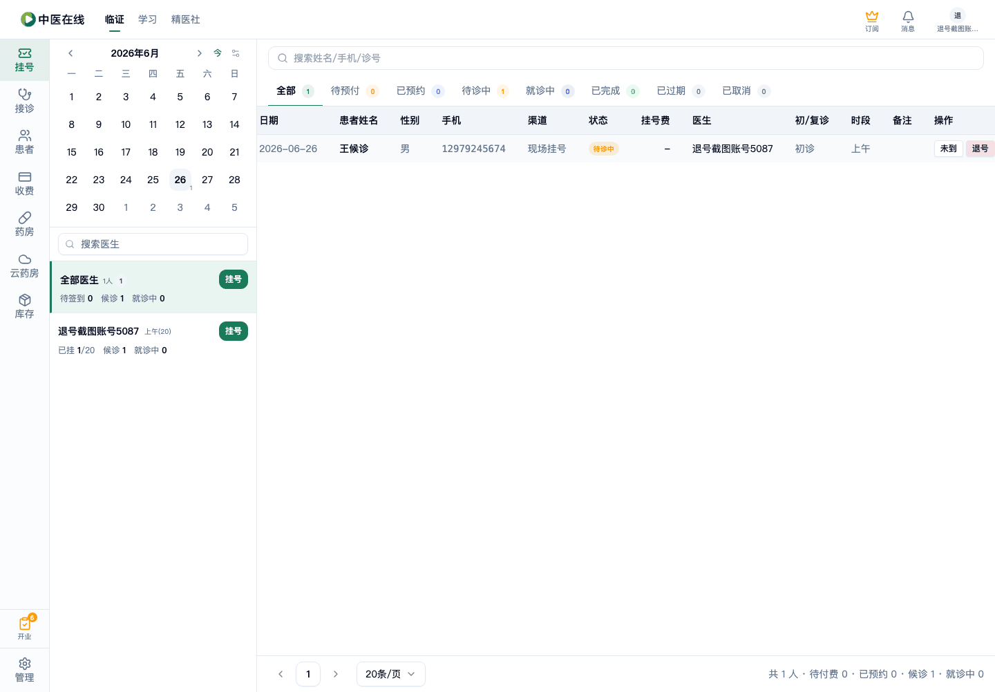 01-02-03-01-02 操作截图