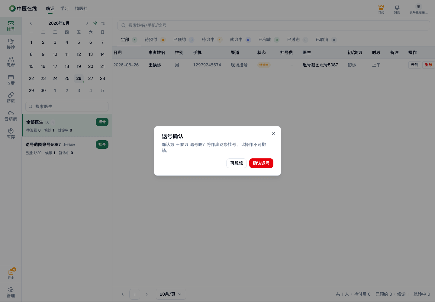 01-02-03-01-03 操作截图
