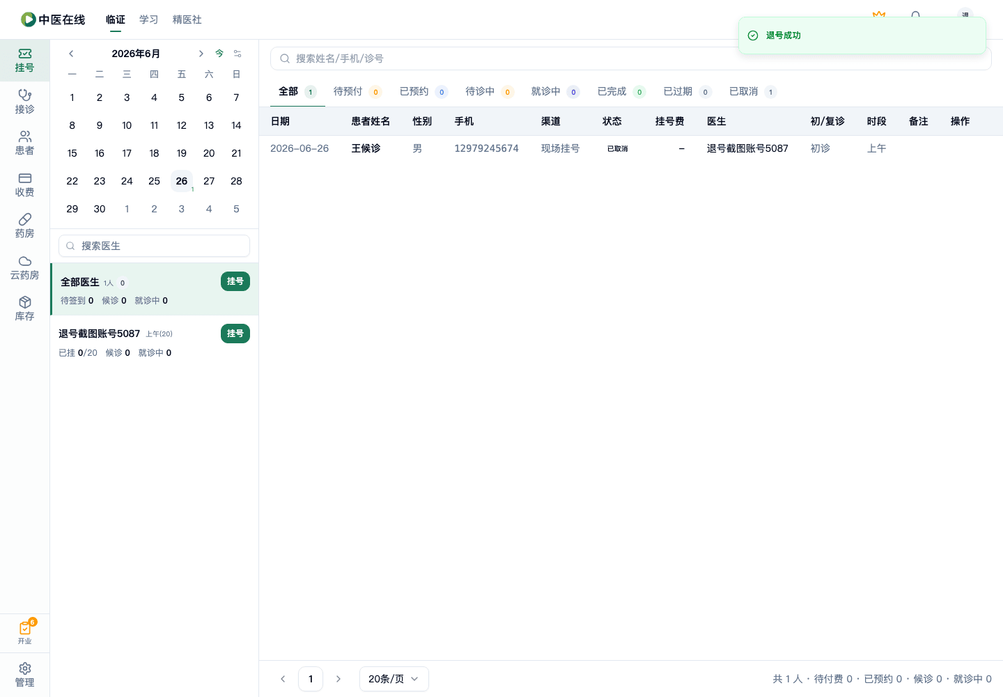01-02-03-01-04 操作截图
