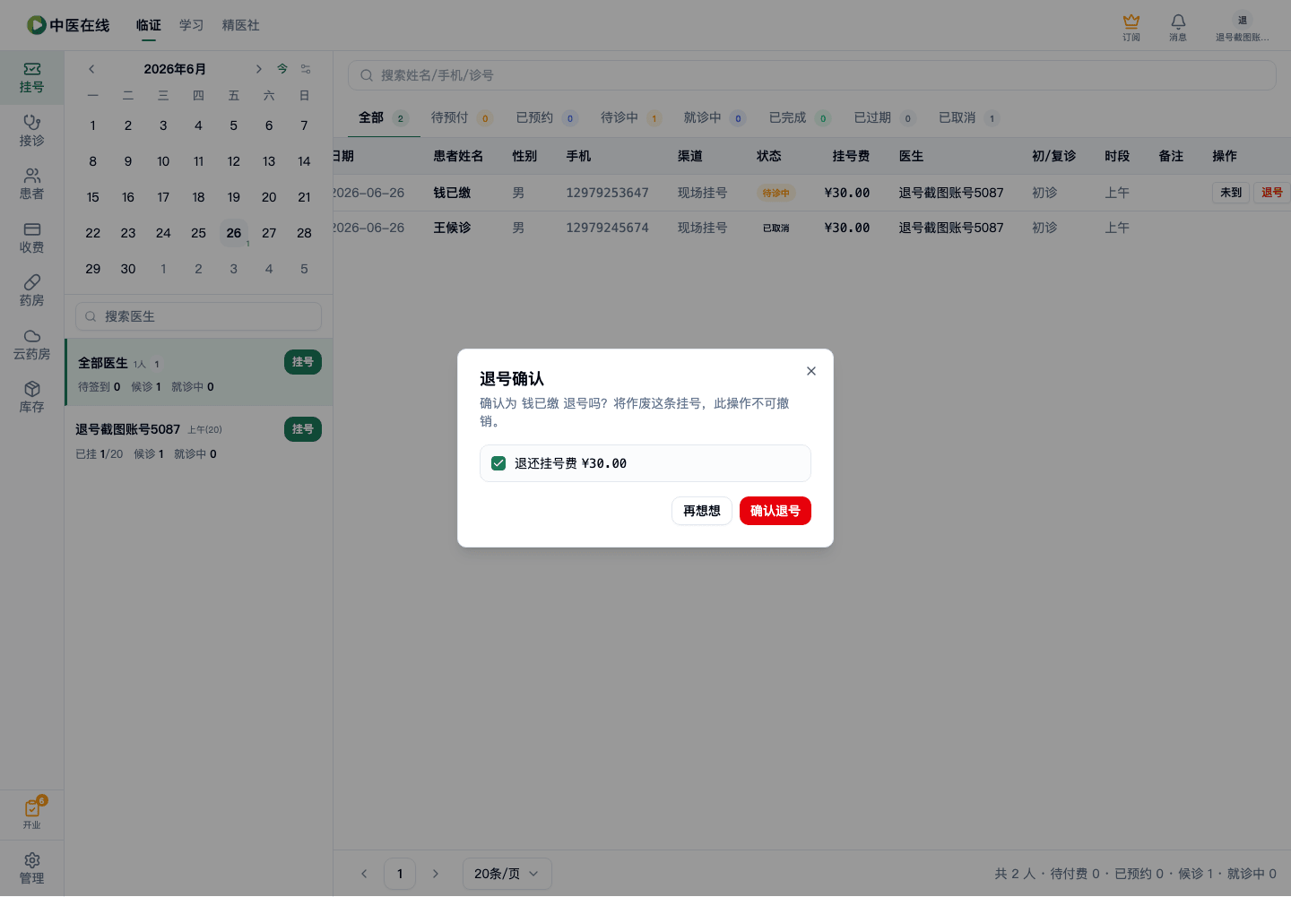 01-02-03-02-02 操作截图