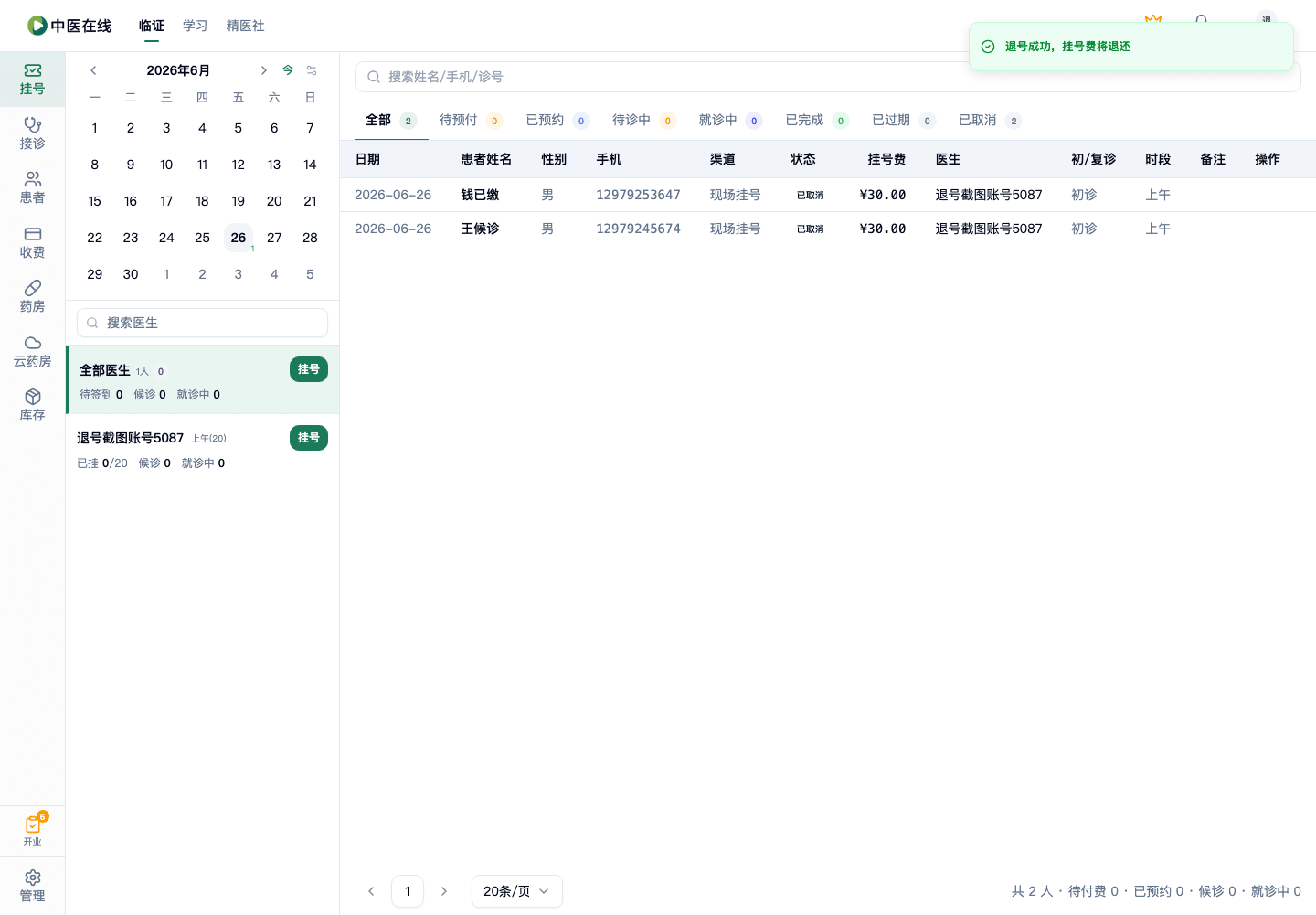 01-02-03-02-03 操作截图