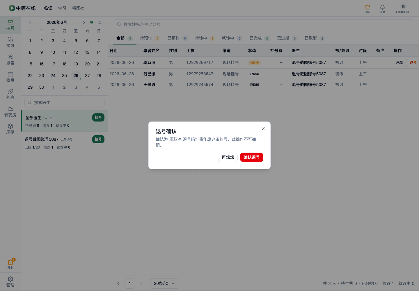 01-02-03-03-01 操作截图