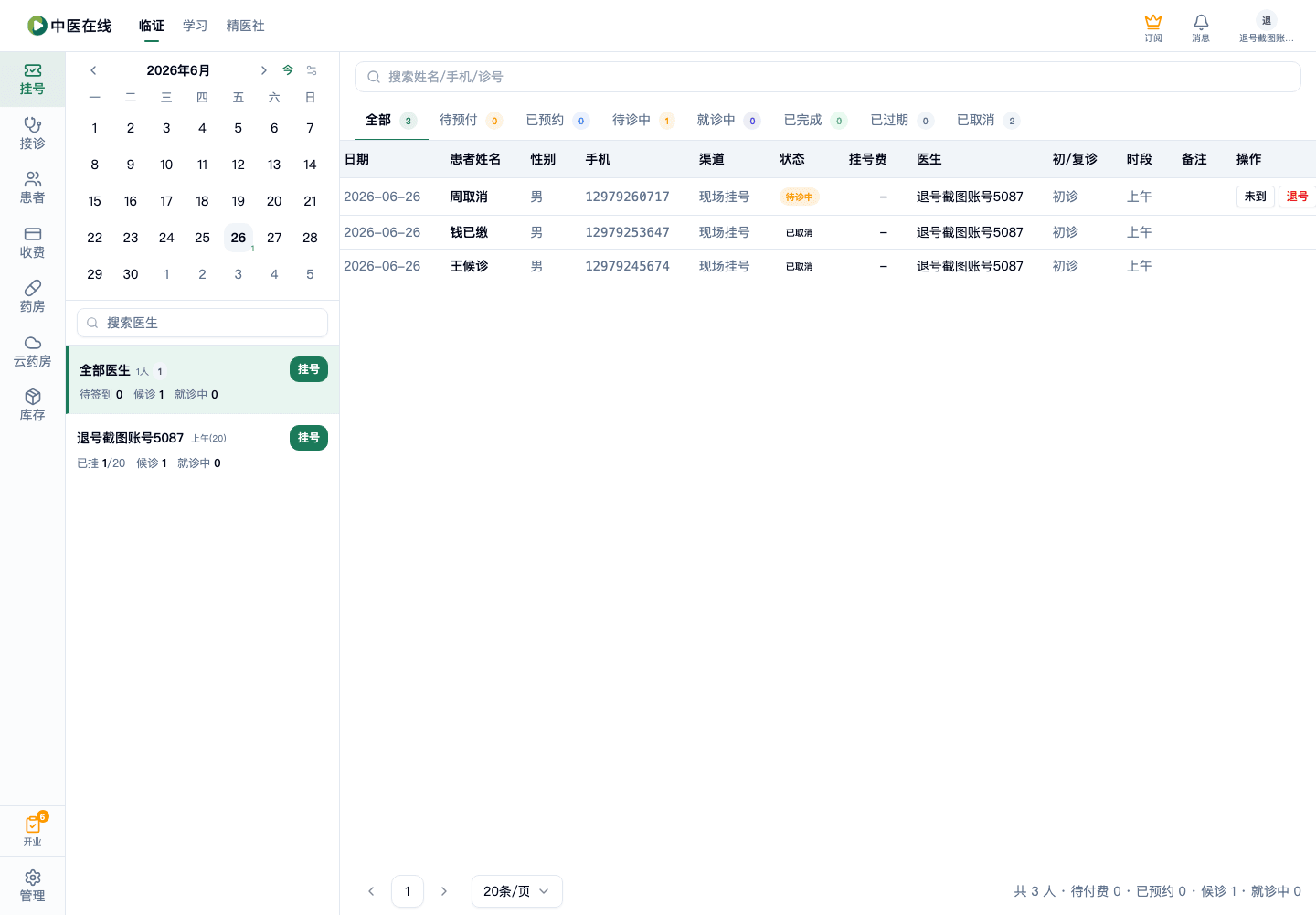 01-02-03-03-02 操作截图