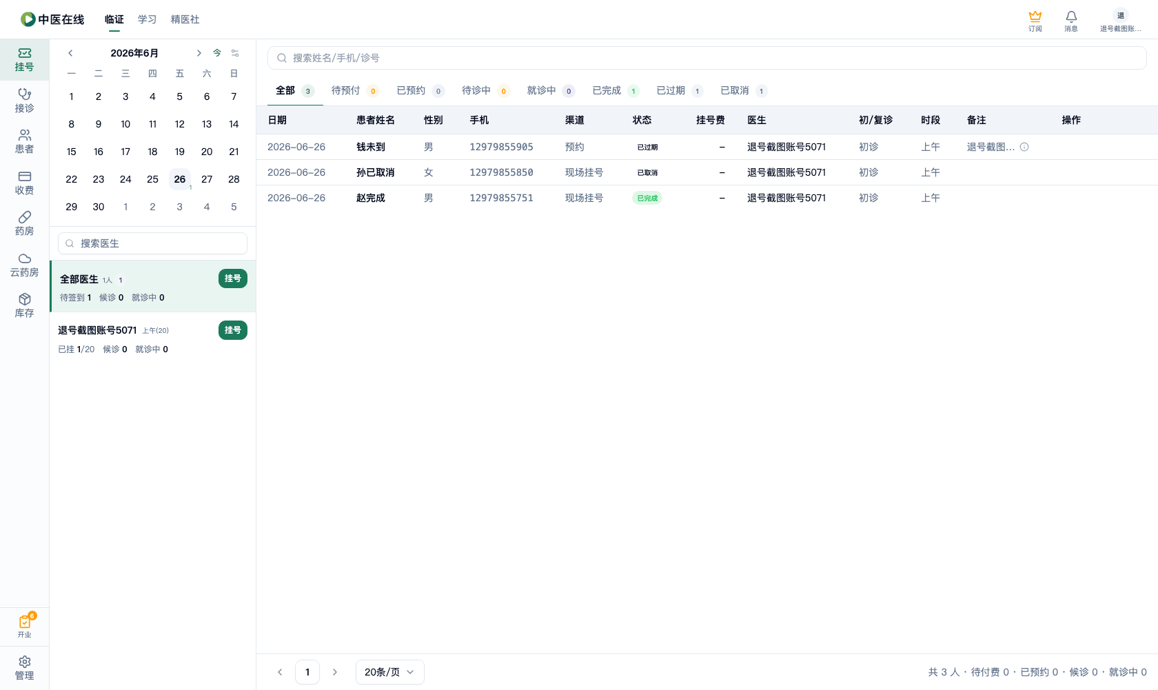 01-02-03-04-01 操作截图