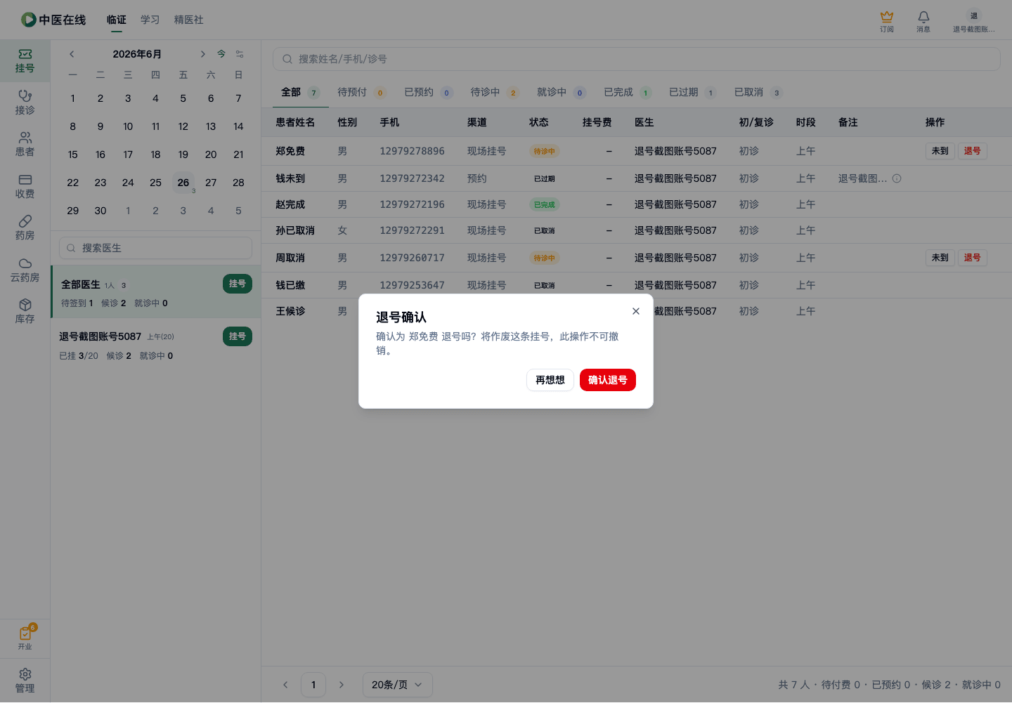 01-02-03-05-02 操作截图