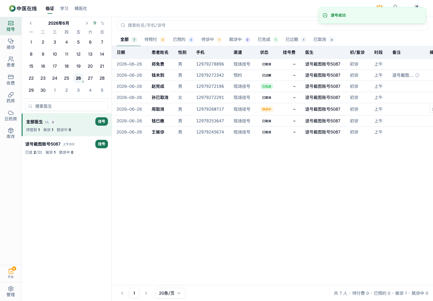 01-02-03-05-03 操作截图