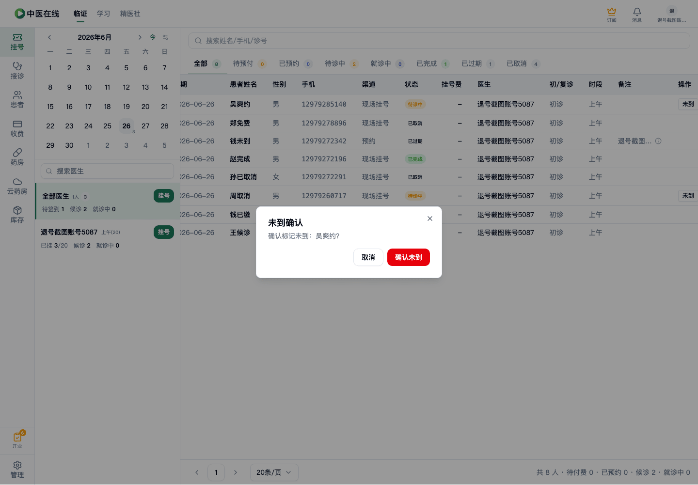 01-02-03-06-01 操作截图