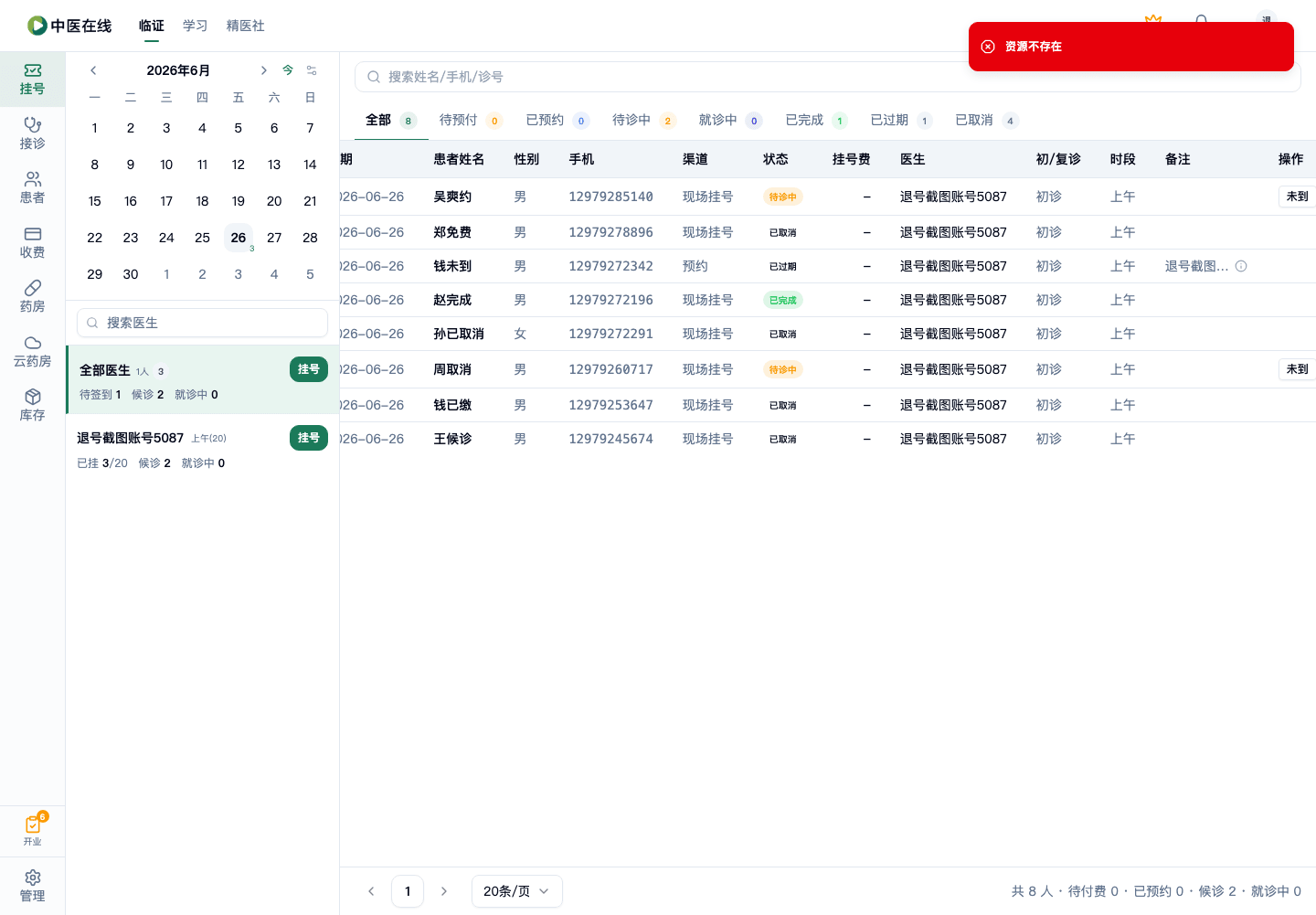 01-02-03-06-02 操作截图
