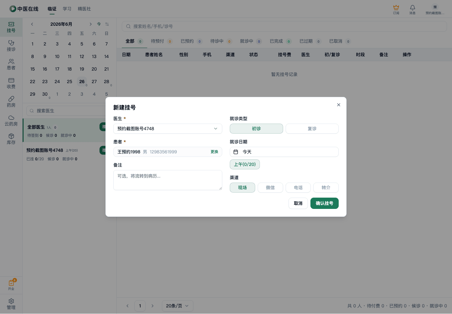 01-02-04-01-01 操作截图