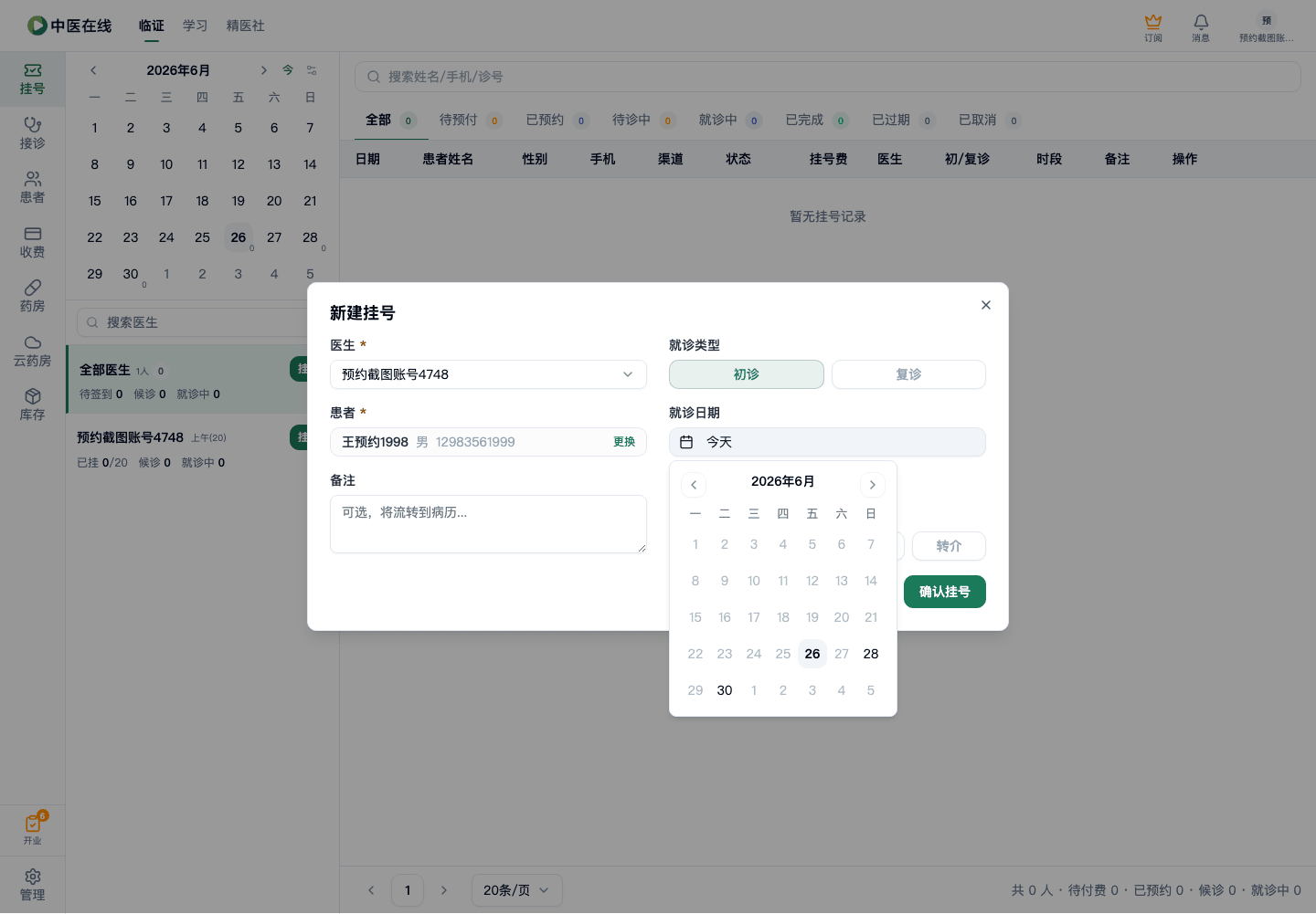 01-02-04-01-02 操作截图
