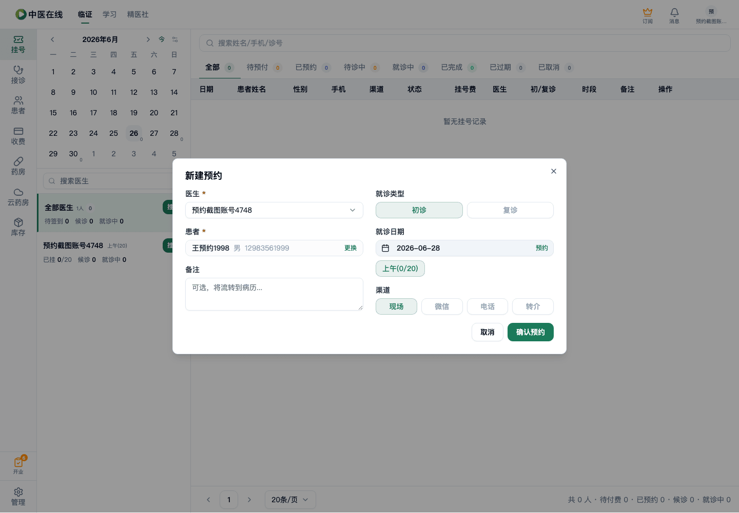 01-02-04-01-03 操作截图
