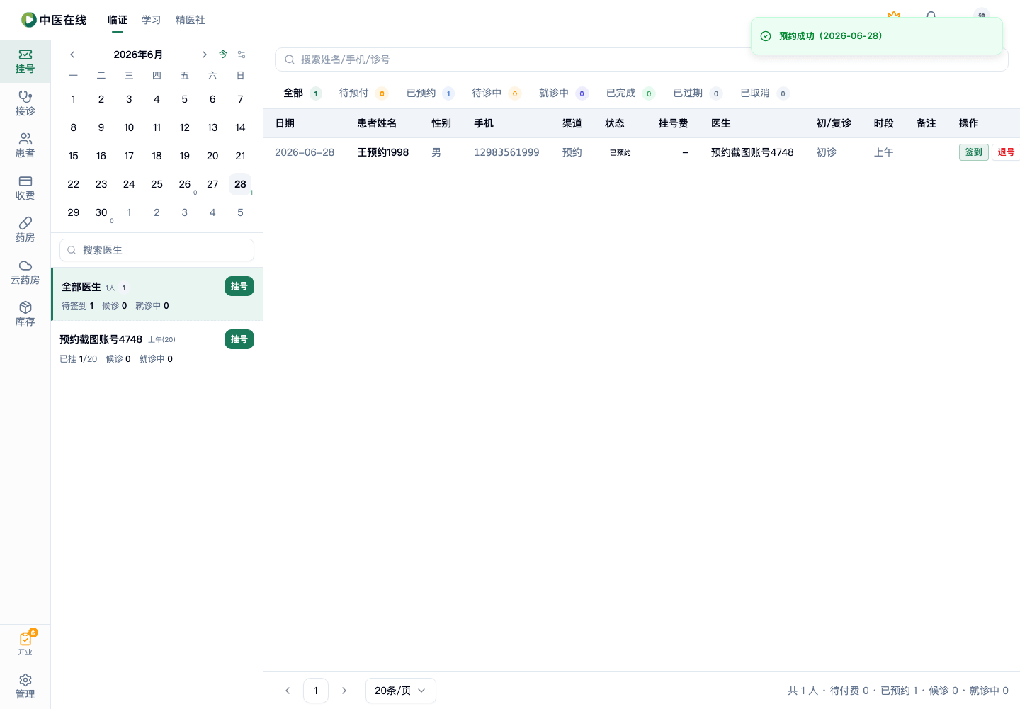 01-02-04-01-04 操作截图