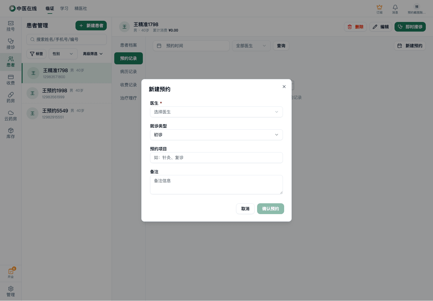01-02-04-02-01 操作截图