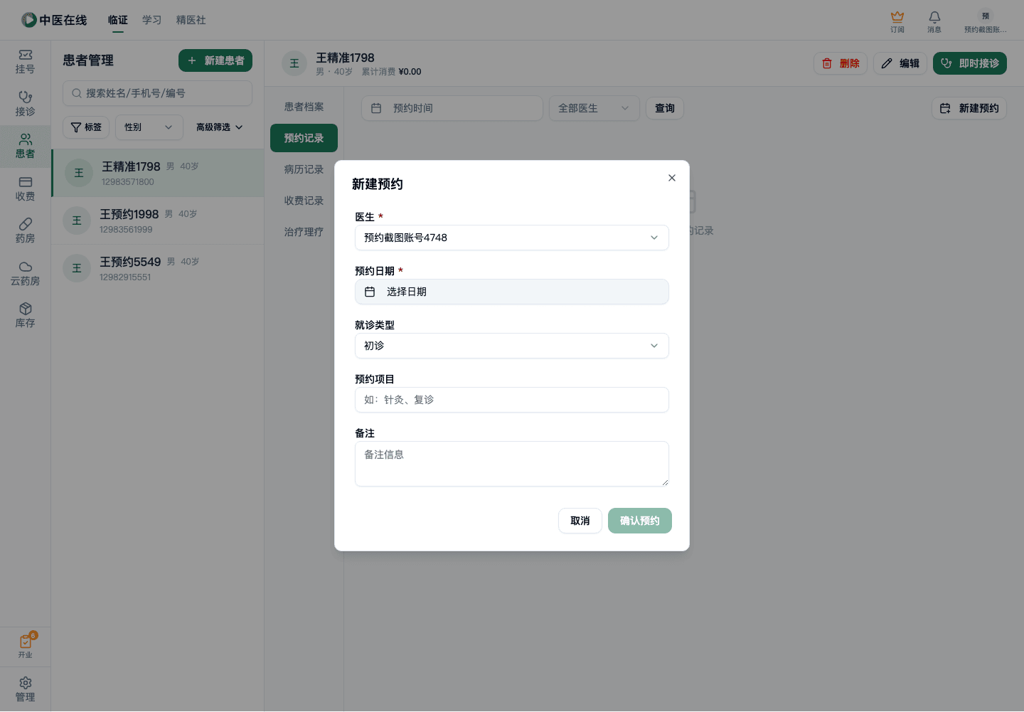 01-02-04-02-03 操作截图