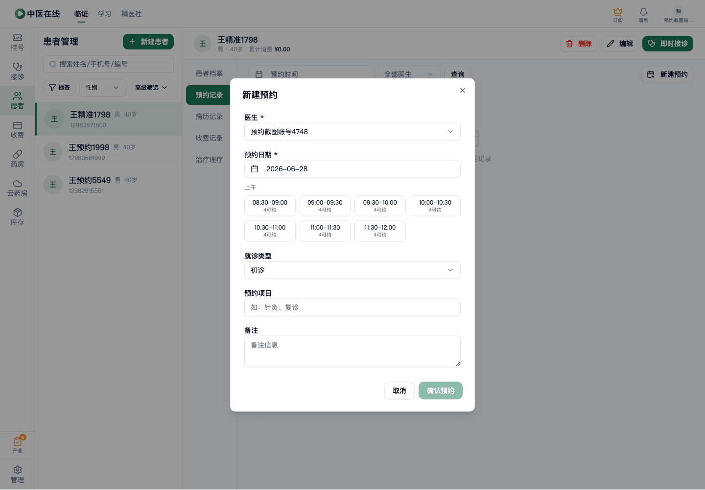 01-02-04-02-04 操作截图