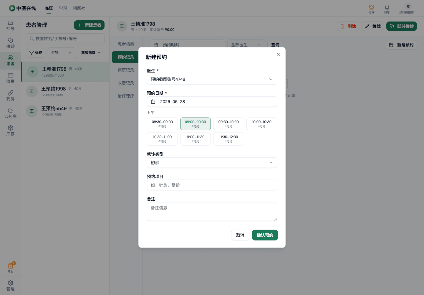 01-02-04-02-05 操作截图