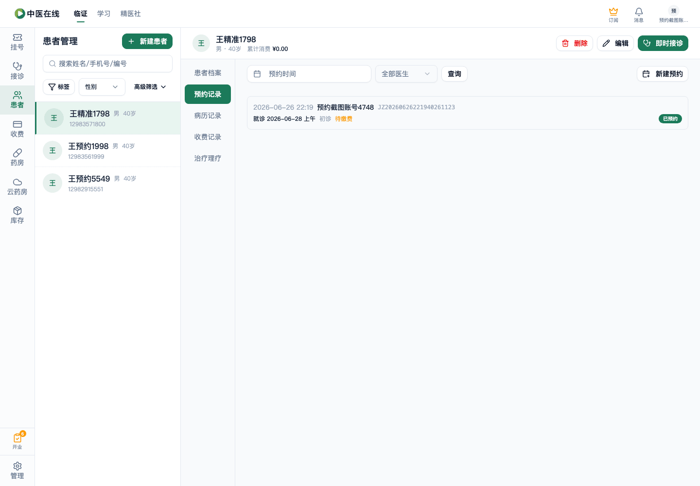01-02-04-02-06 操作截图
