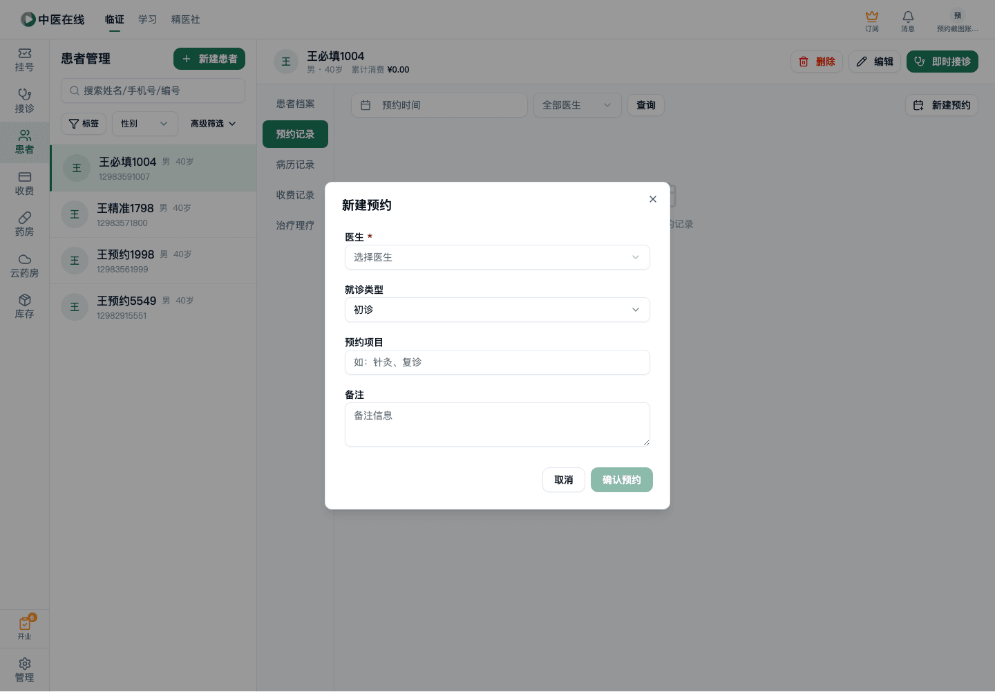 01-02-04-03-01 操作截图