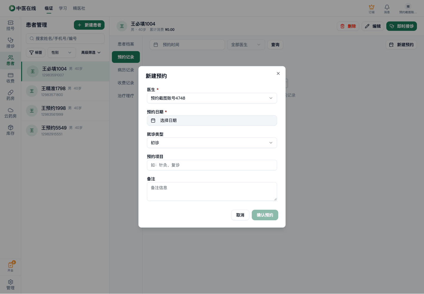 01-02-04-03-02 操作截图
