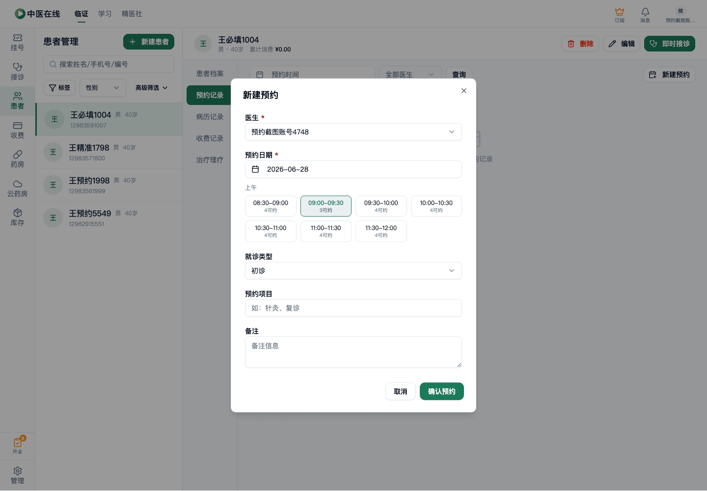 01-02-04-03-03 操作截图