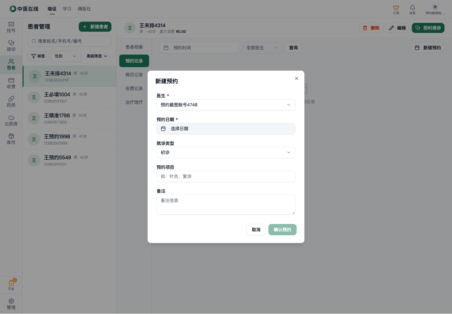 01-02-04-04-01 操作截图