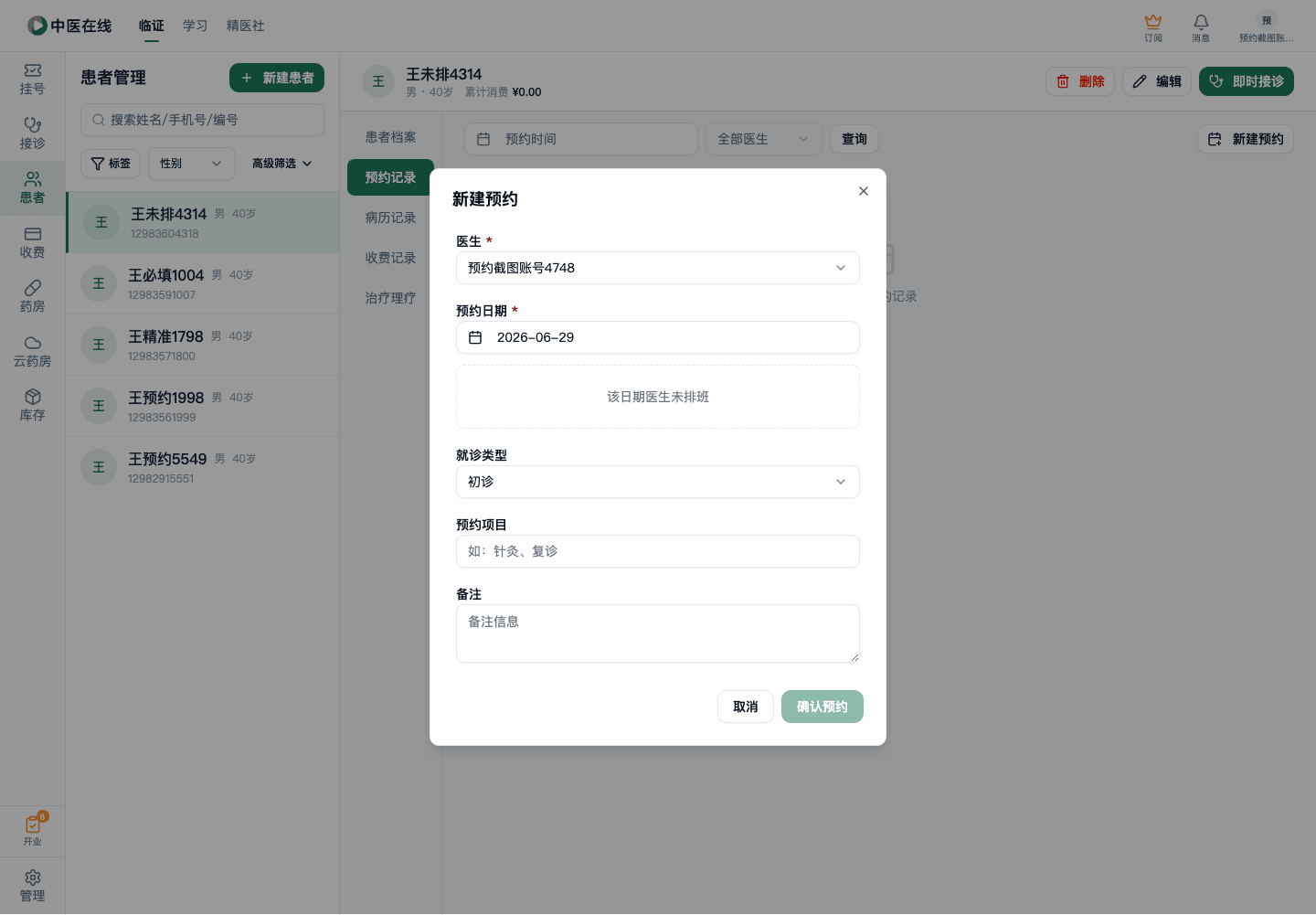 01-02-04-04-02 操作截图
