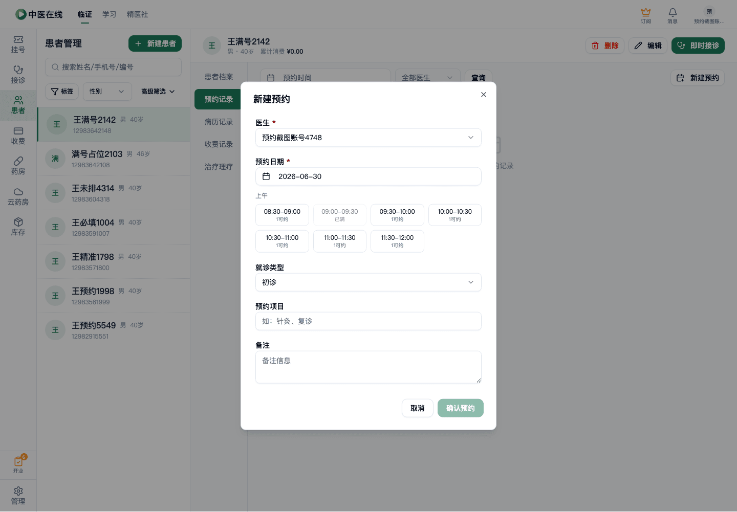 01-02-04-05-01 操作截图