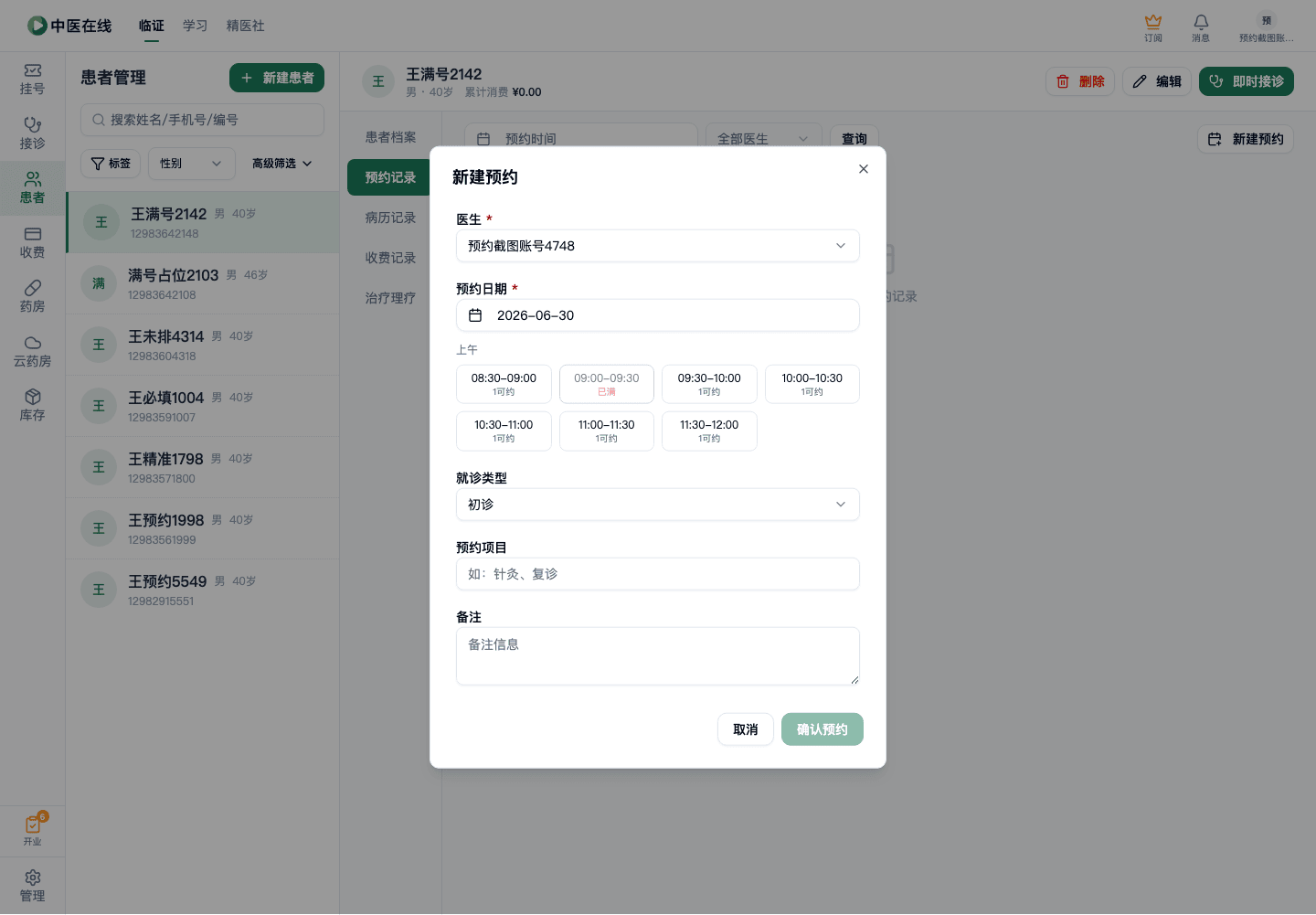 01-02-04-05-03 操作截图