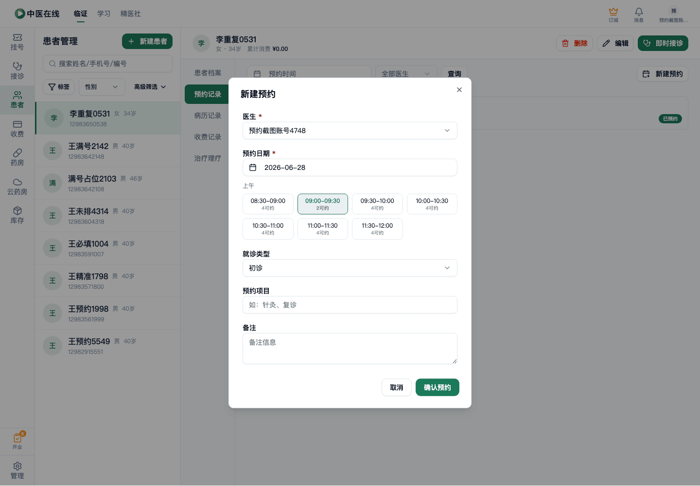 01-02-04-06-01 操作截图