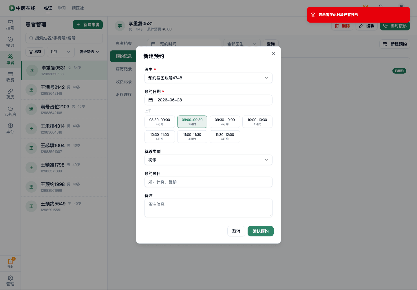 01-02-04-06-02 操作截图