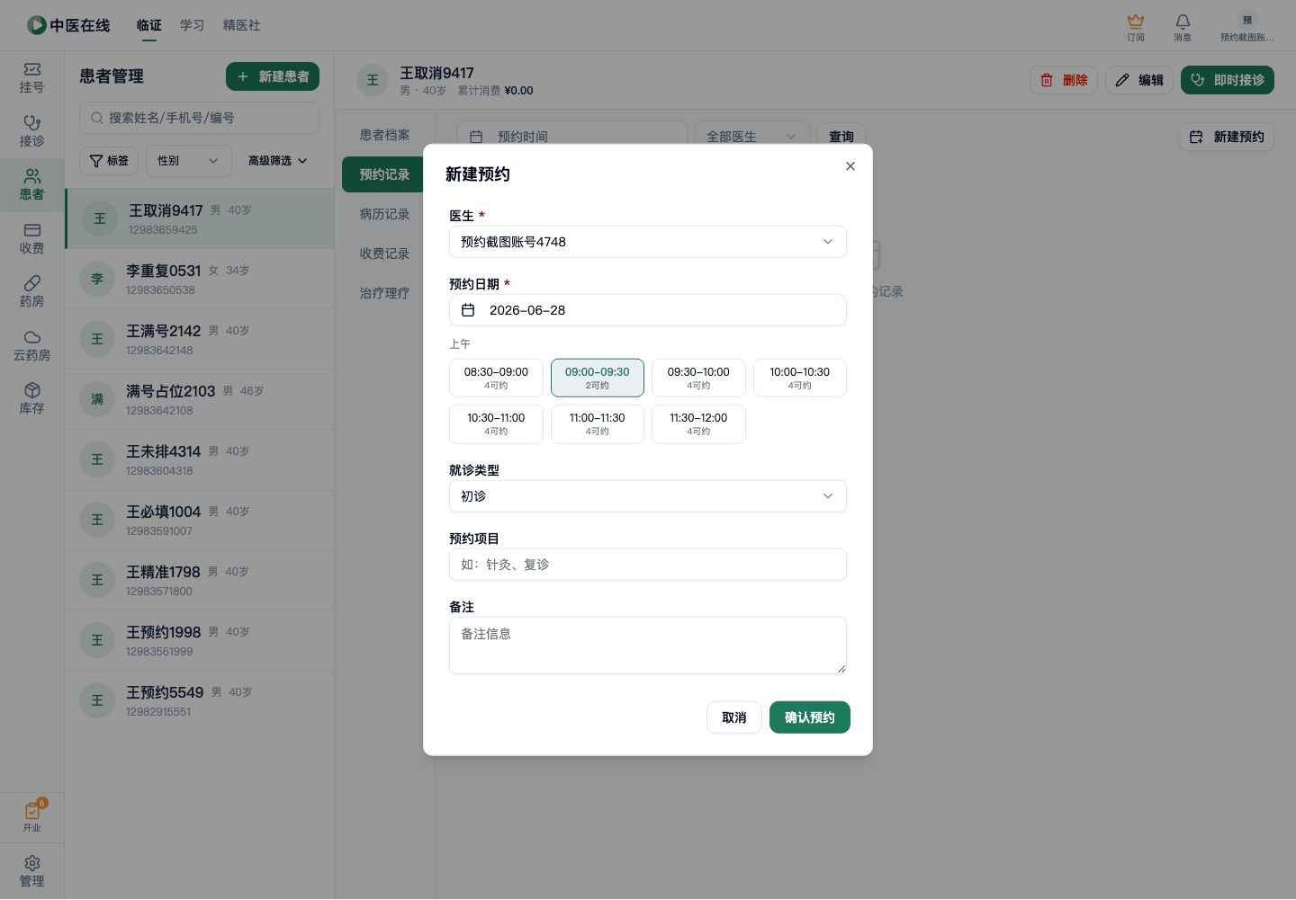 01-02-04-07-01 操作截图