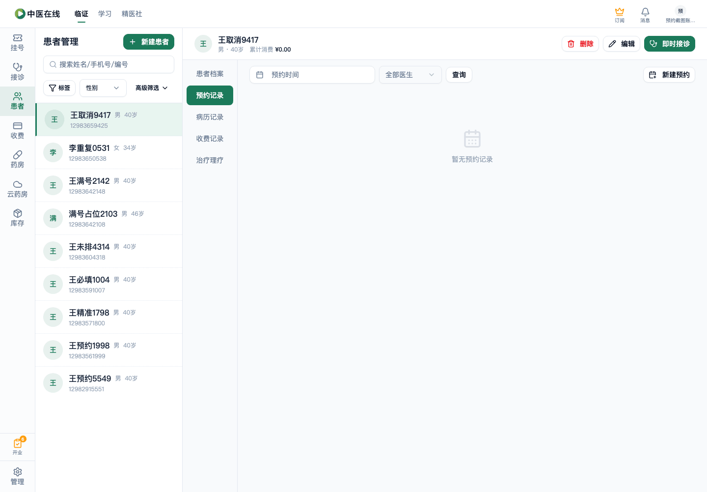 01-02-04-07-02 操作截图