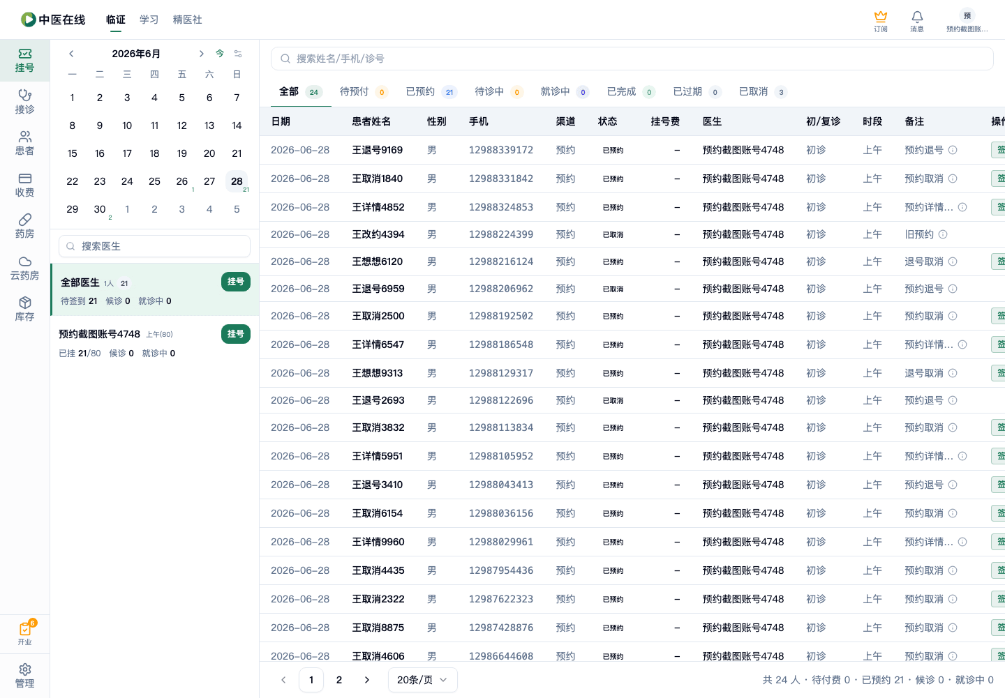 01-02-05-03-01 操作截图