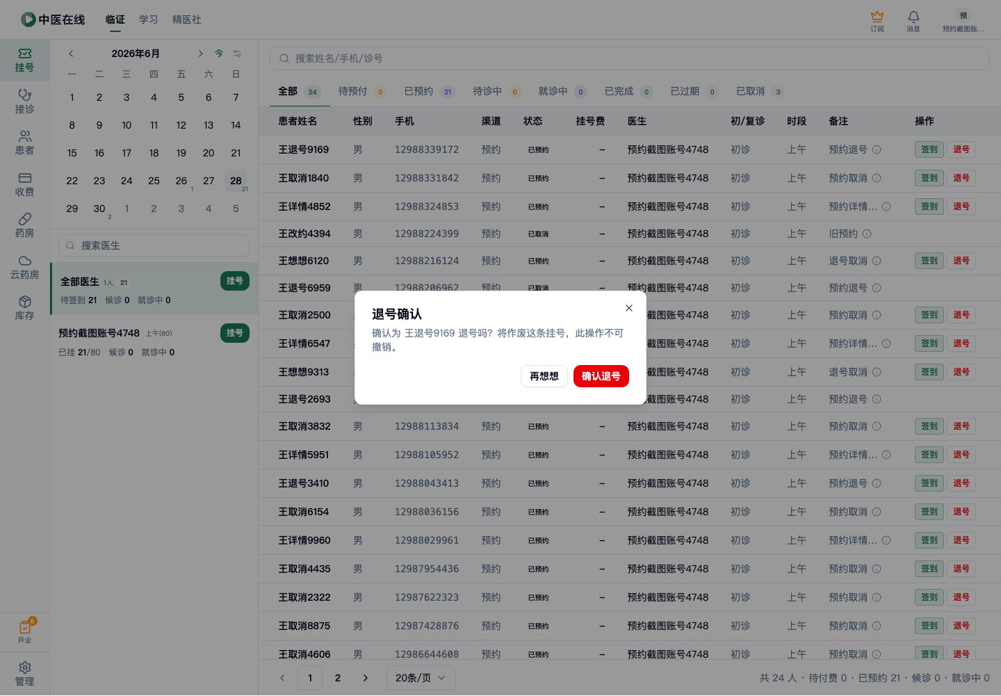 01-02-05-03-02 操作截图