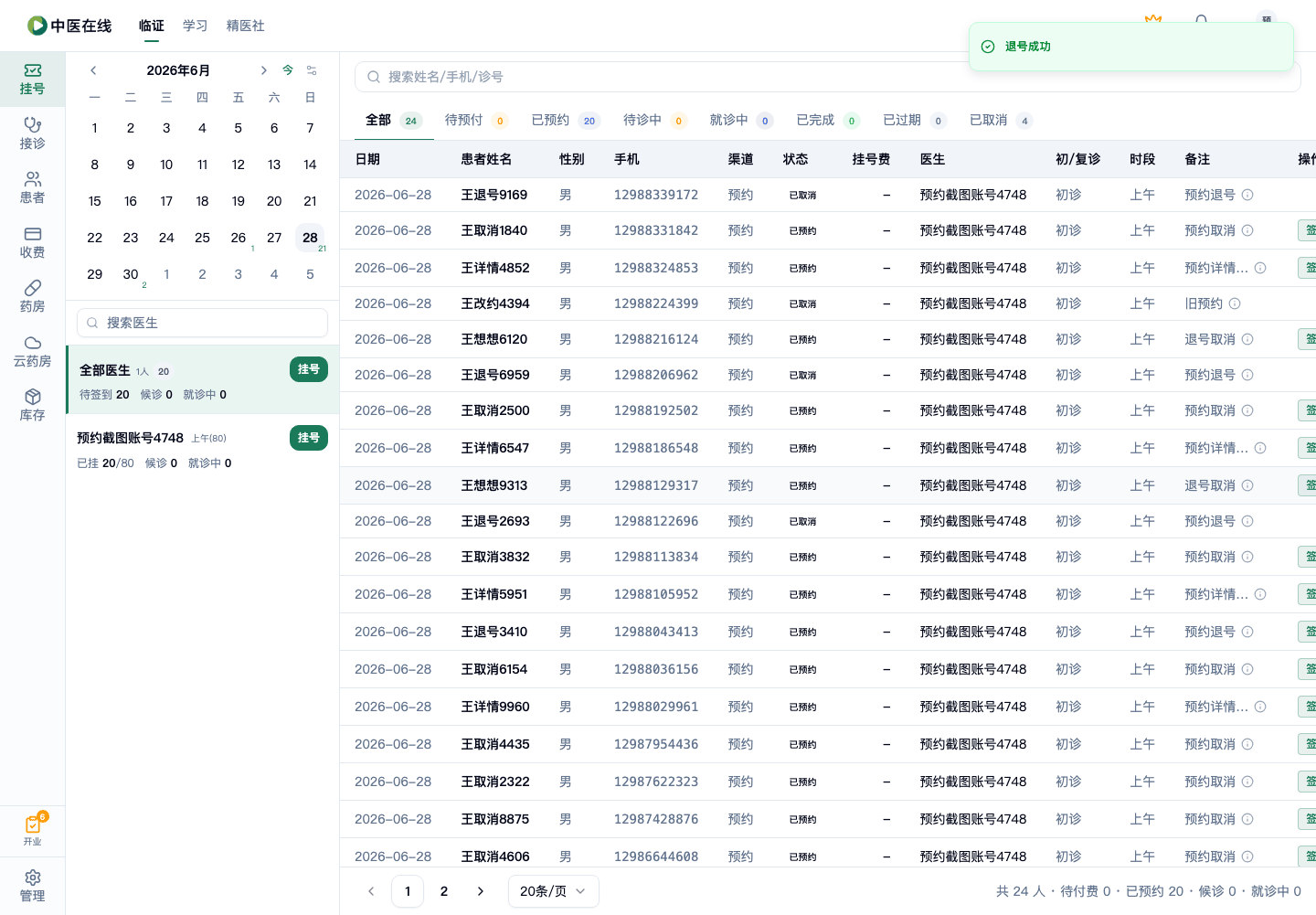 01-02-05-03-03 操作截图