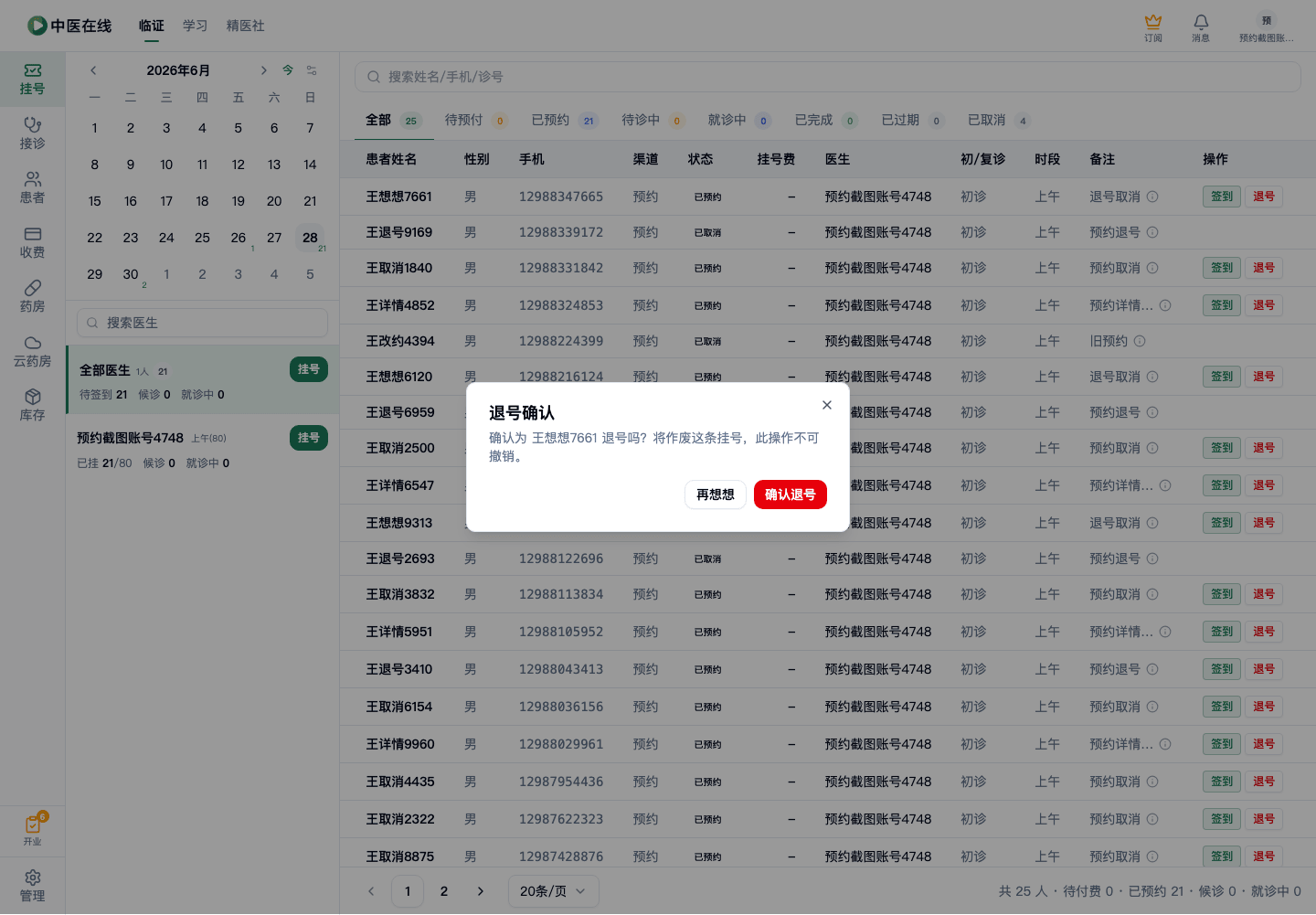 01-02-05-04-01 操作截图
