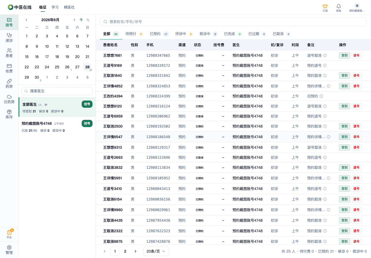 01-02-05-04-02 操作截图