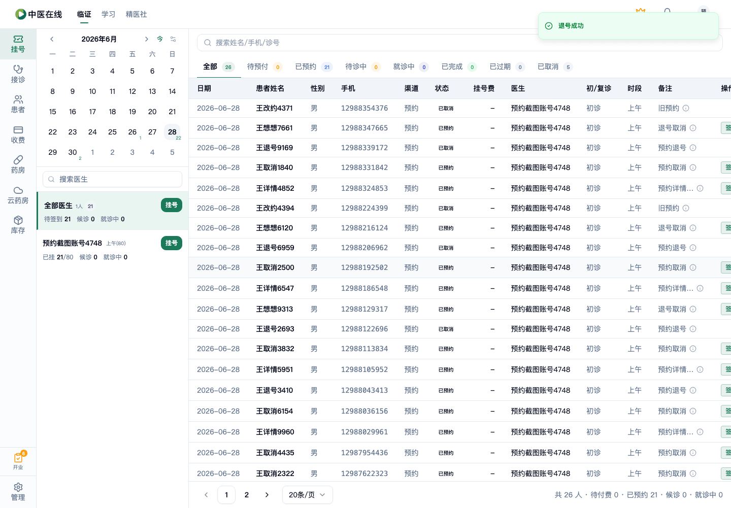 01-02-05-05-01 操作截图