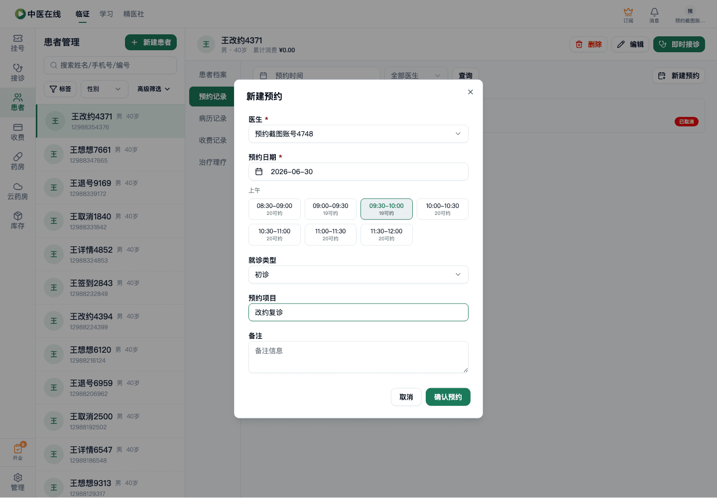 01-02-05-05-02 操作截图