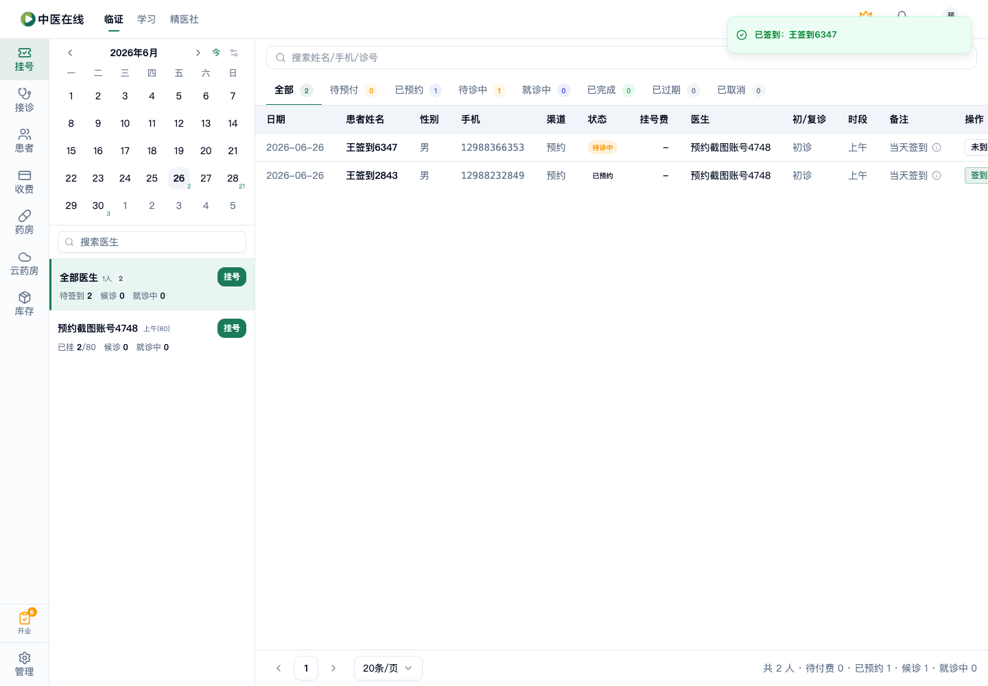 01-02-05-06-01 操作截图